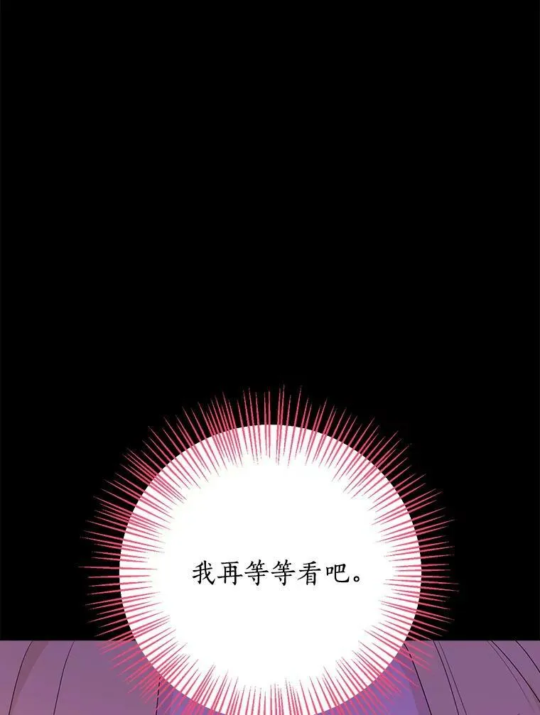 48.精灵石的秘密？ 第95页
