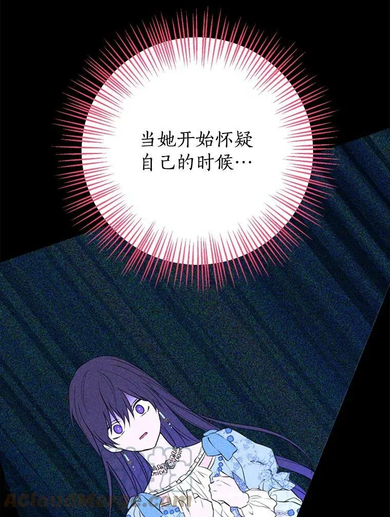 48.精灵石的秘密？ 第97页