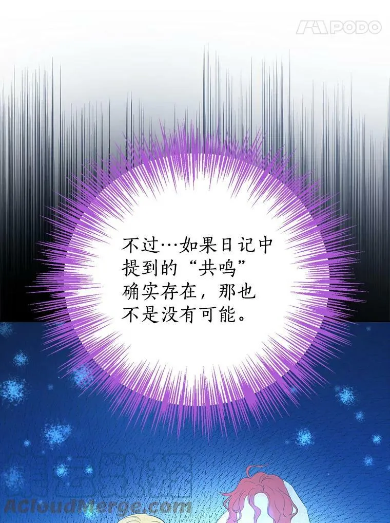 48.精灵石的秘密？ 第109页