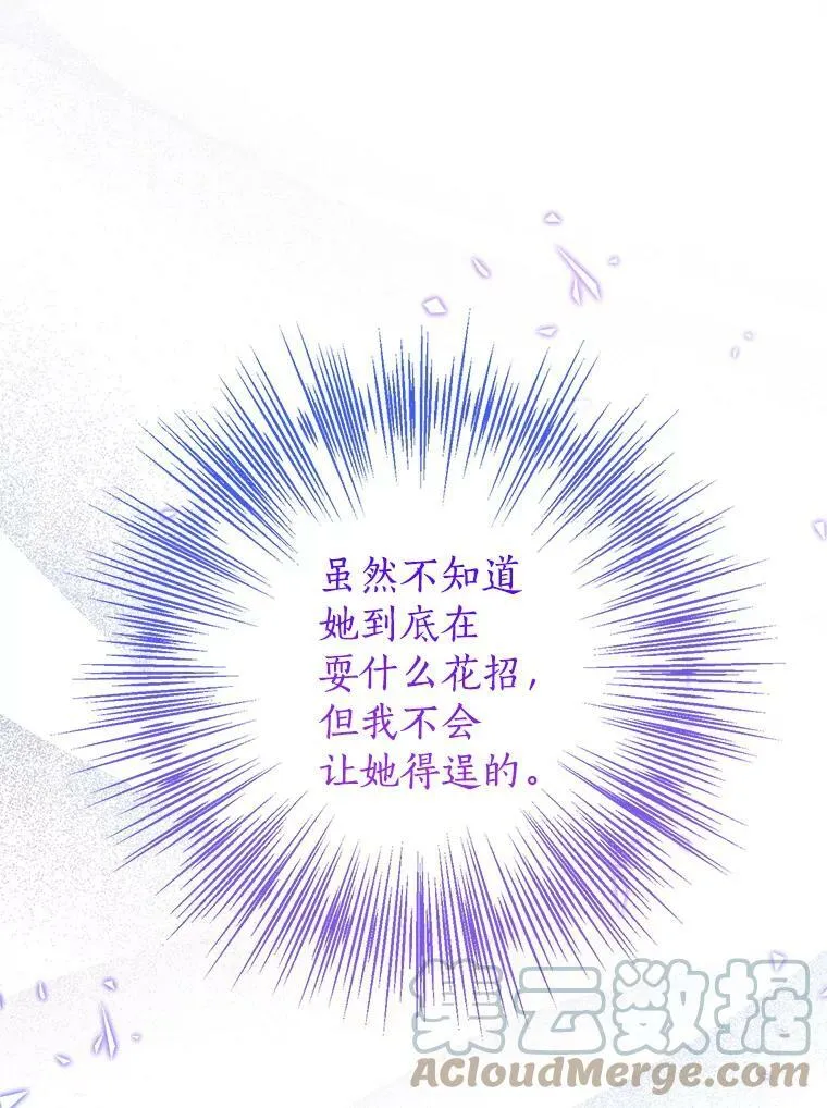48.精灵石的秘密？ 第113页