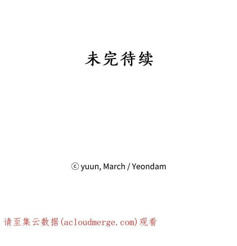 48.精灵石的秘密？ 第116页