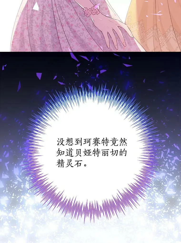 49.深夜地下室 第3页