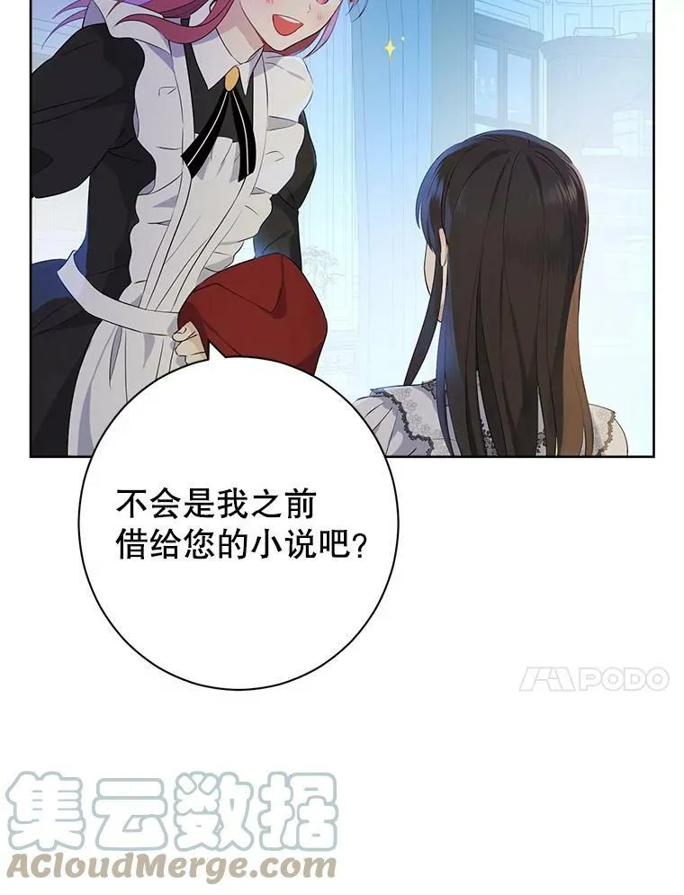49.深夜地下室 第13页