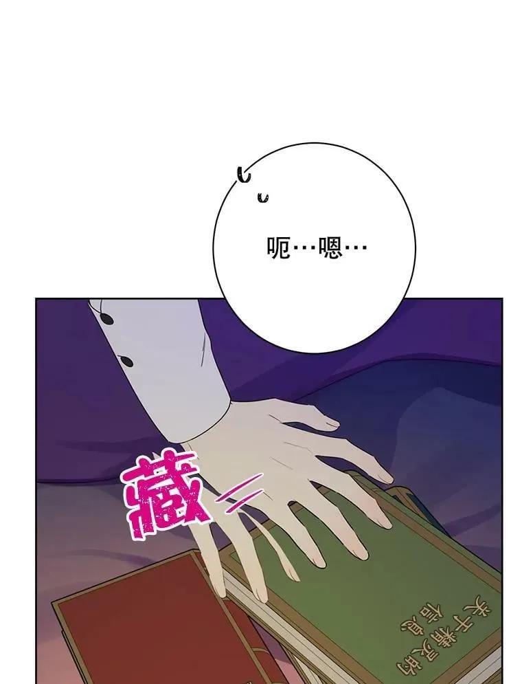 49.深夜地下室 第14页
