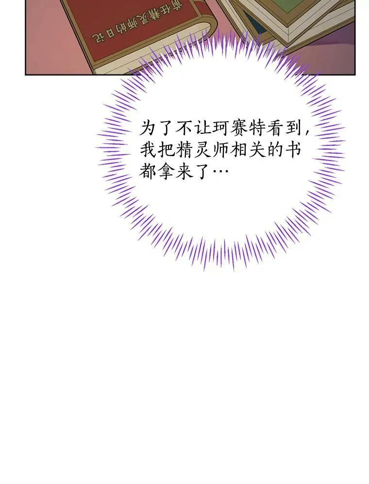 49.深夜地下室 第15页