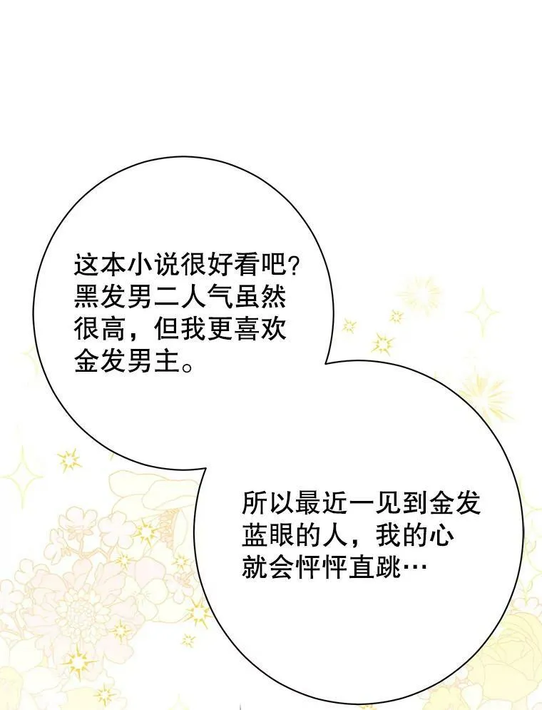 49.深夜地下室 第16页