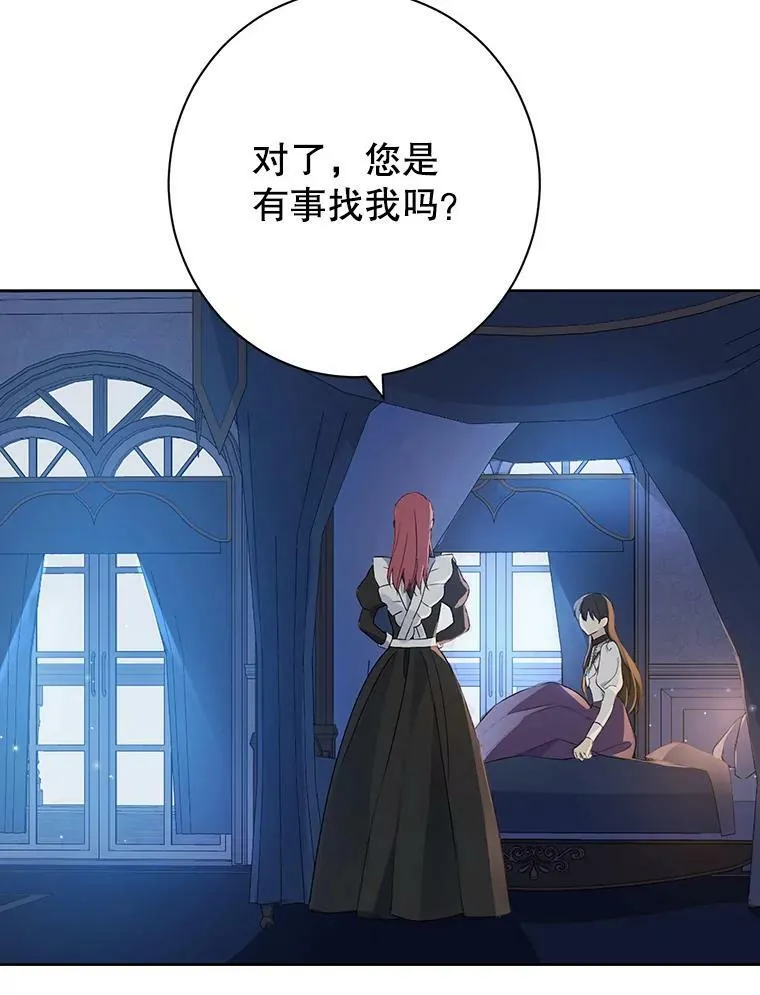 49.深夜地下室 第19页