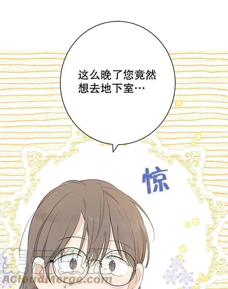 49.深夜地下室 第25页