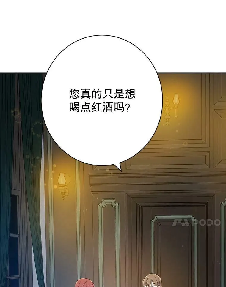 49.深夜地下室 第27页
