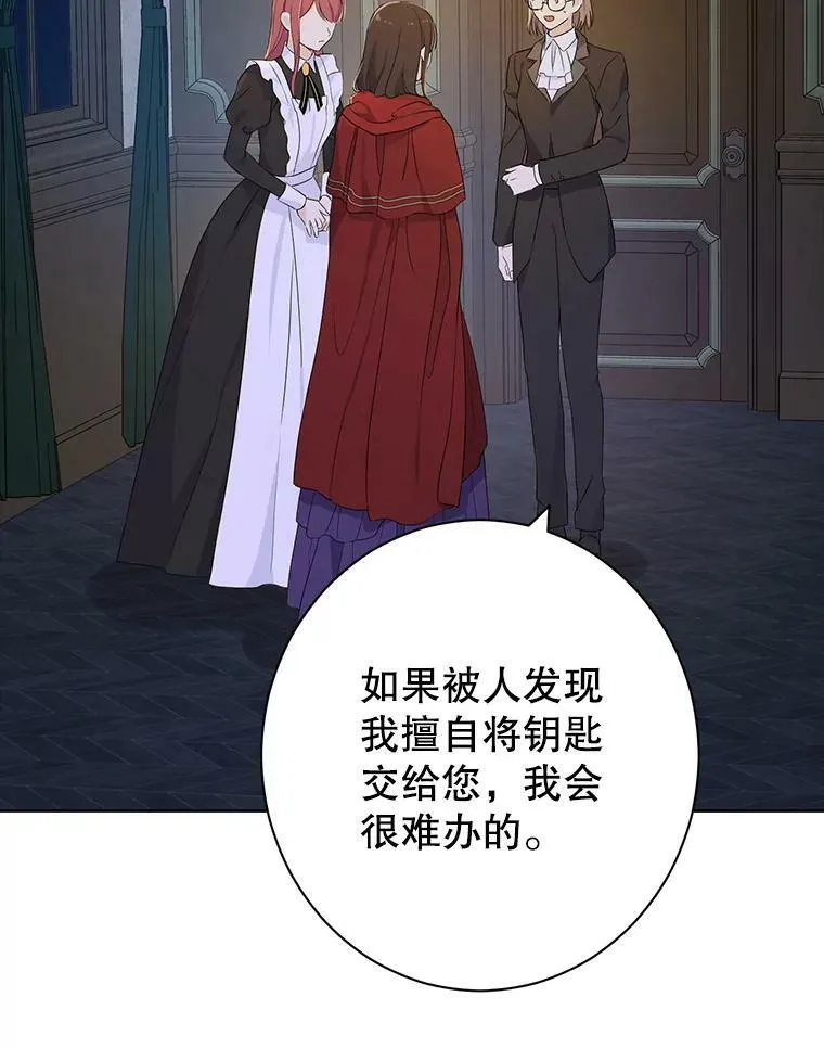 49.深夜地下室 第28页