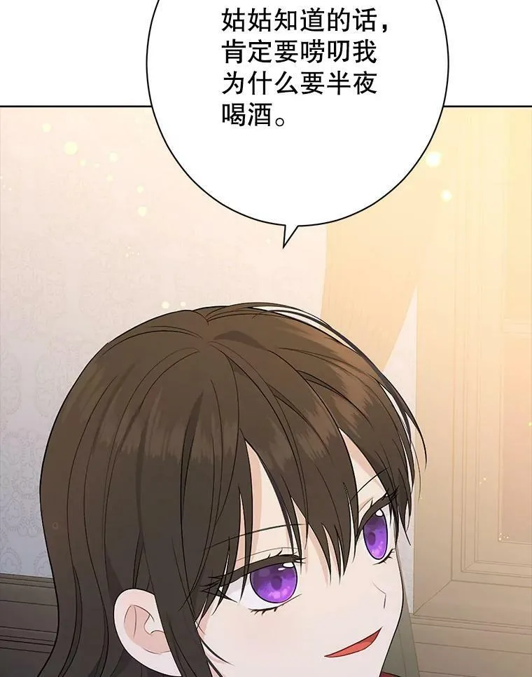 49.深夜地下室 第30页