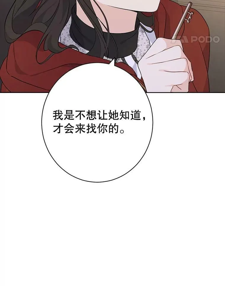 49.深夜地下室 第31页