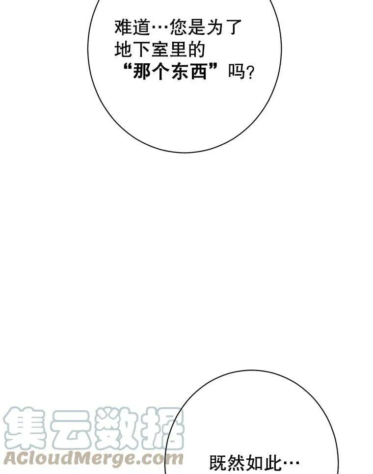 49.深夜地下室 第33页