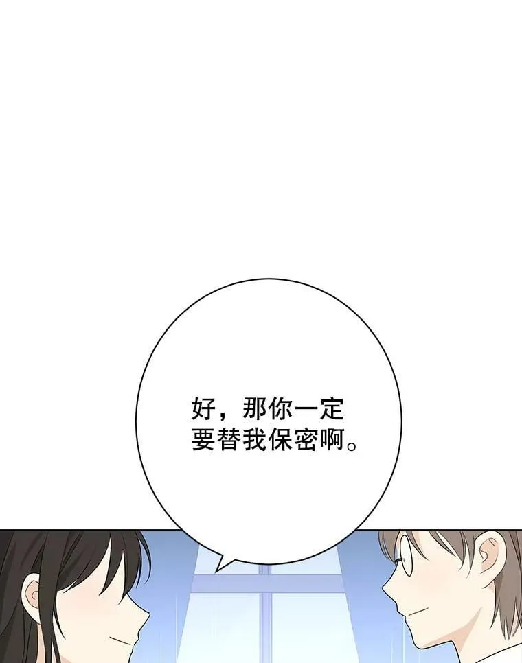 49.深夜地下室 第36页