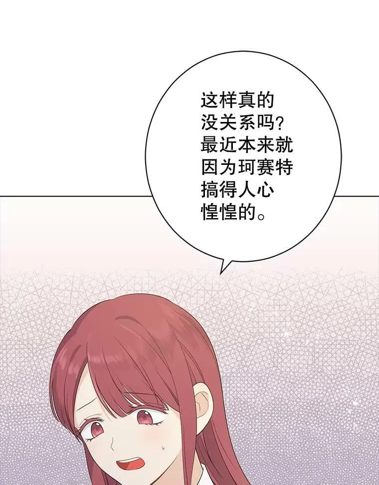 49.深夜地下室 第38页