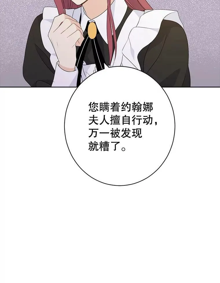 49.深夜地下室 第39页