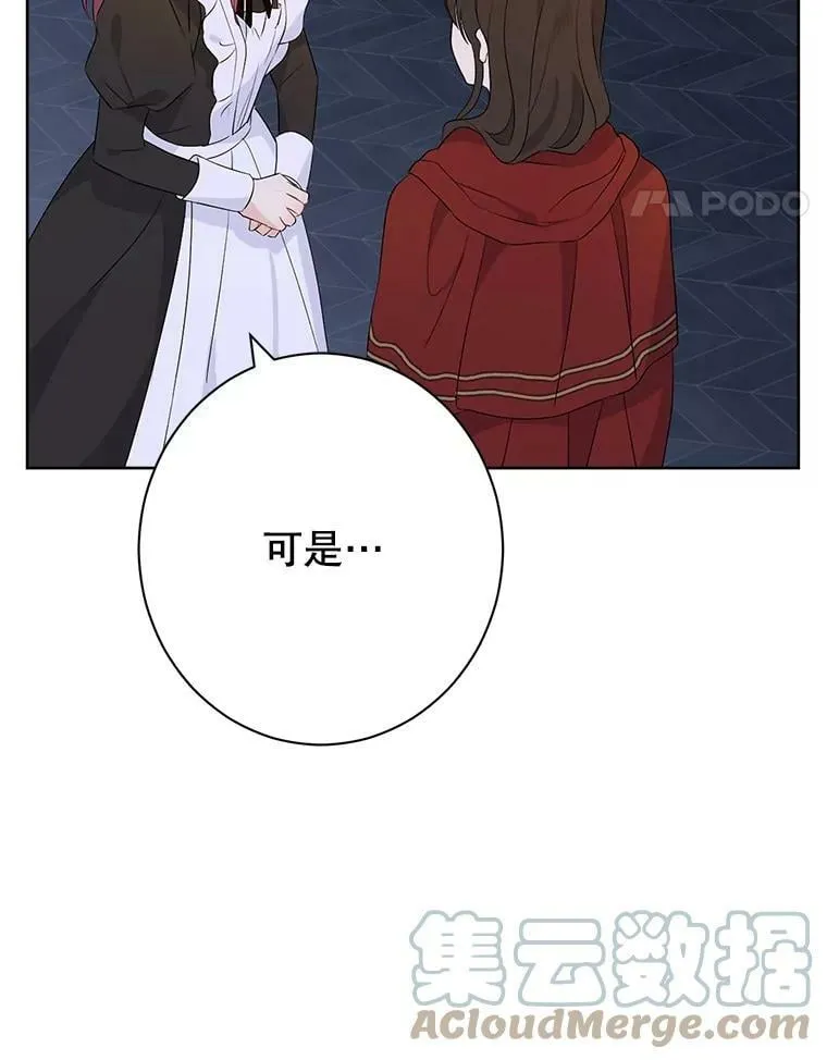 49.深夜地下室 第41页