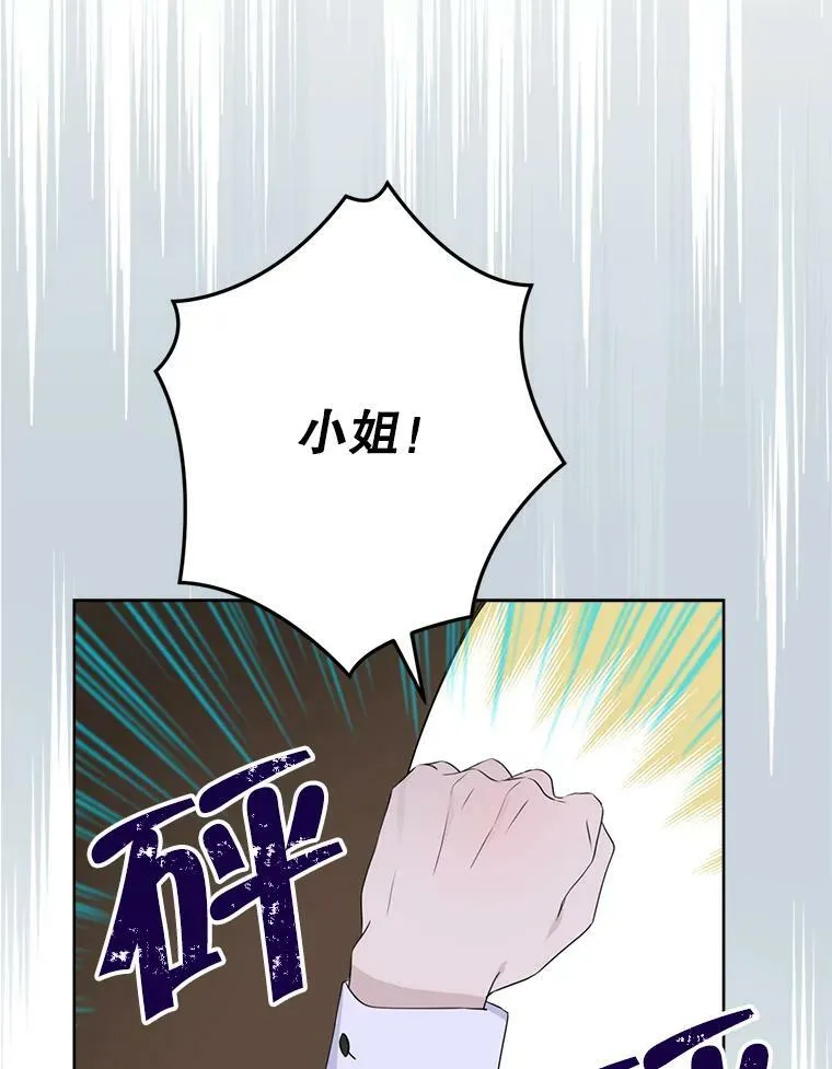 49.深夜地下室 第48页