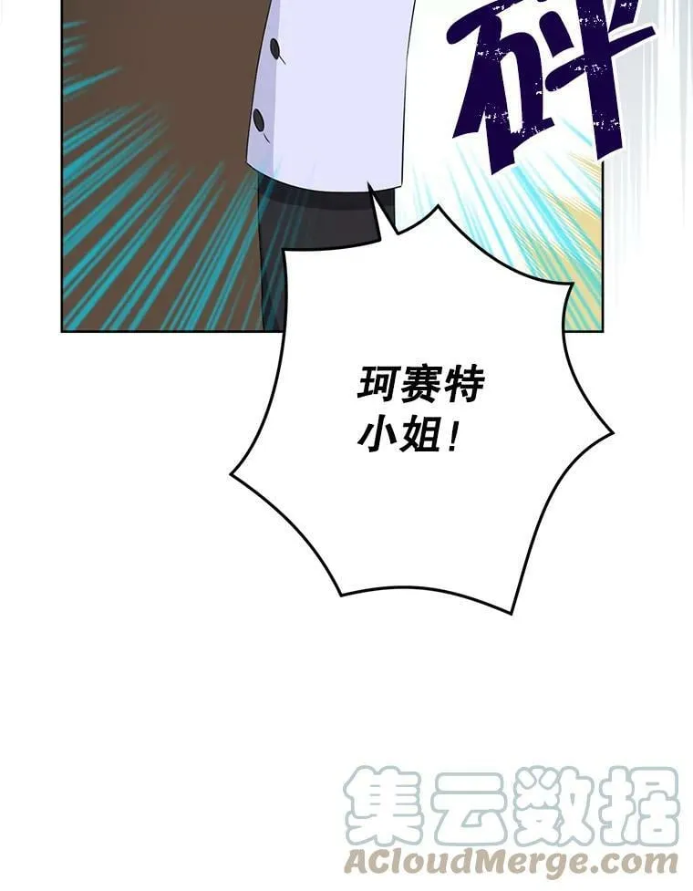 49.深夜地下室 第49页