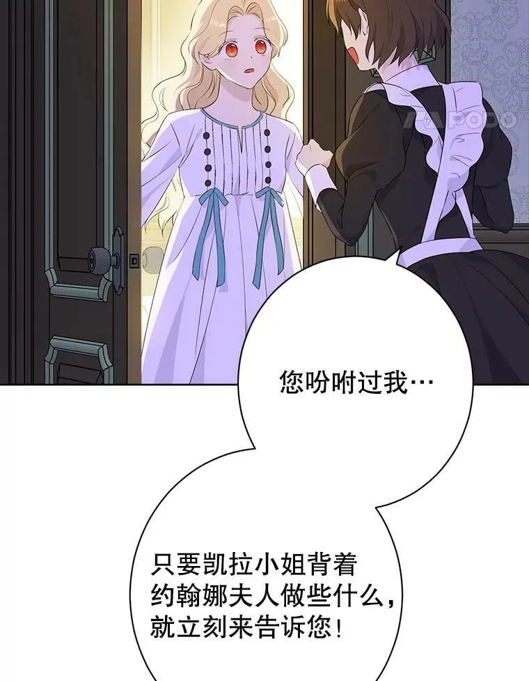 49.深夜地下室 第51页