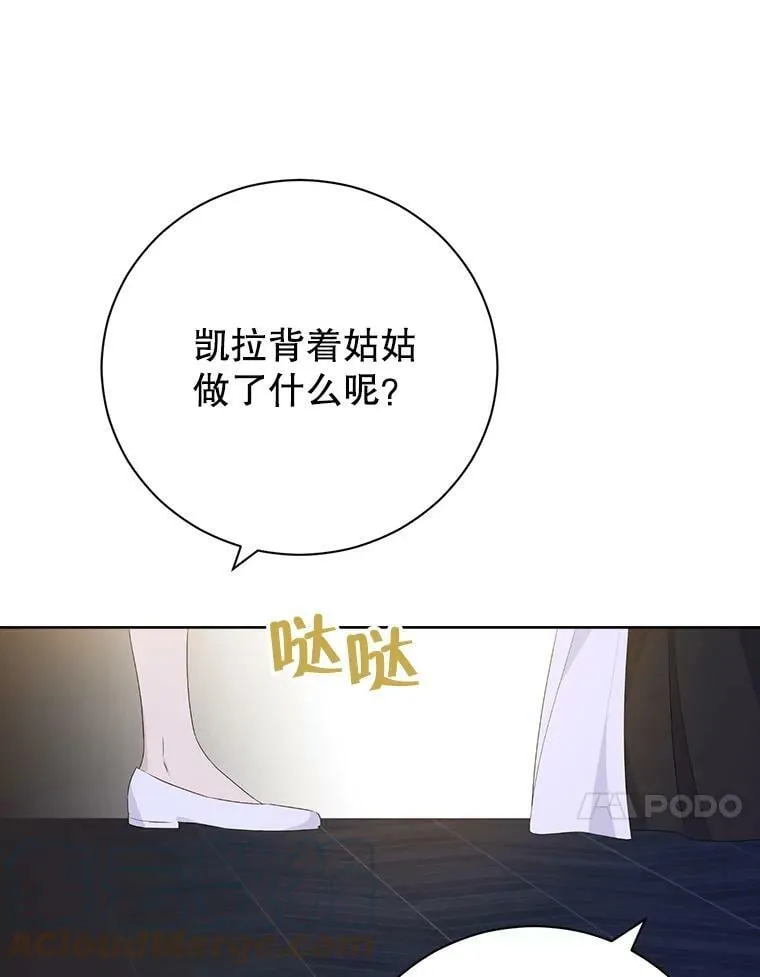49.深夜地下室 第57页