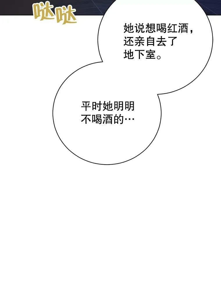 49.深夜地下室 第58页