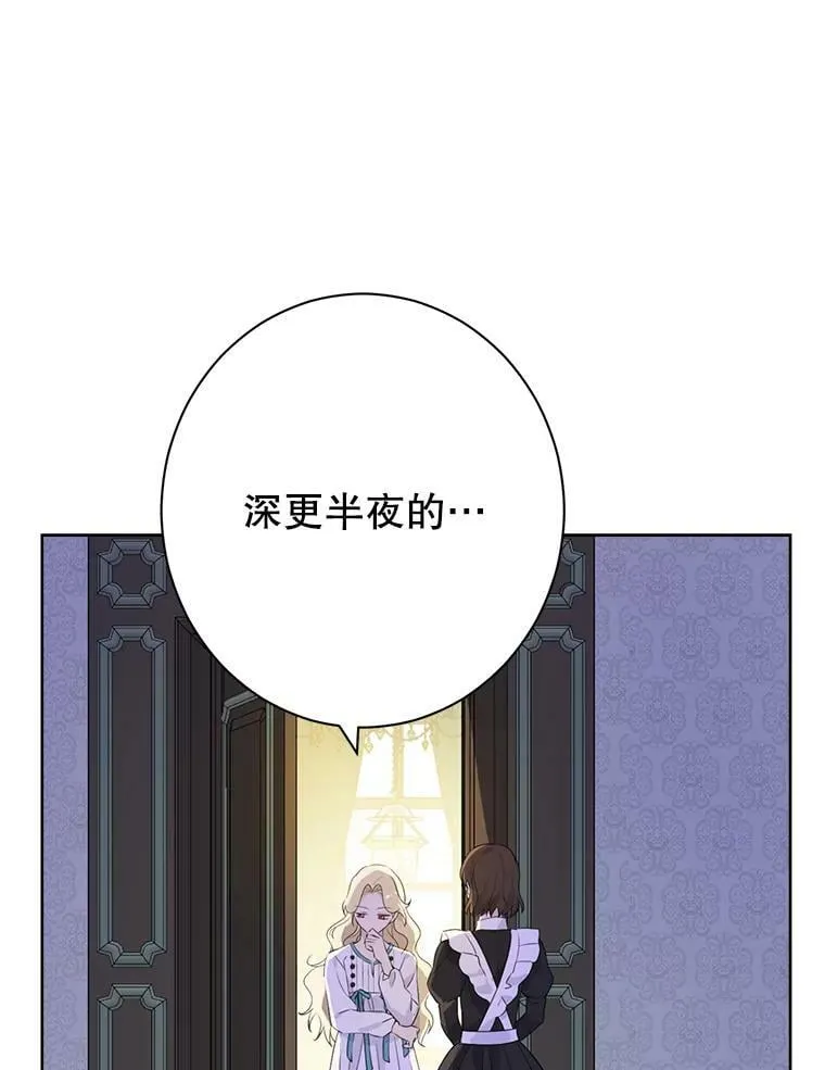 49.深夜地下室 第59页