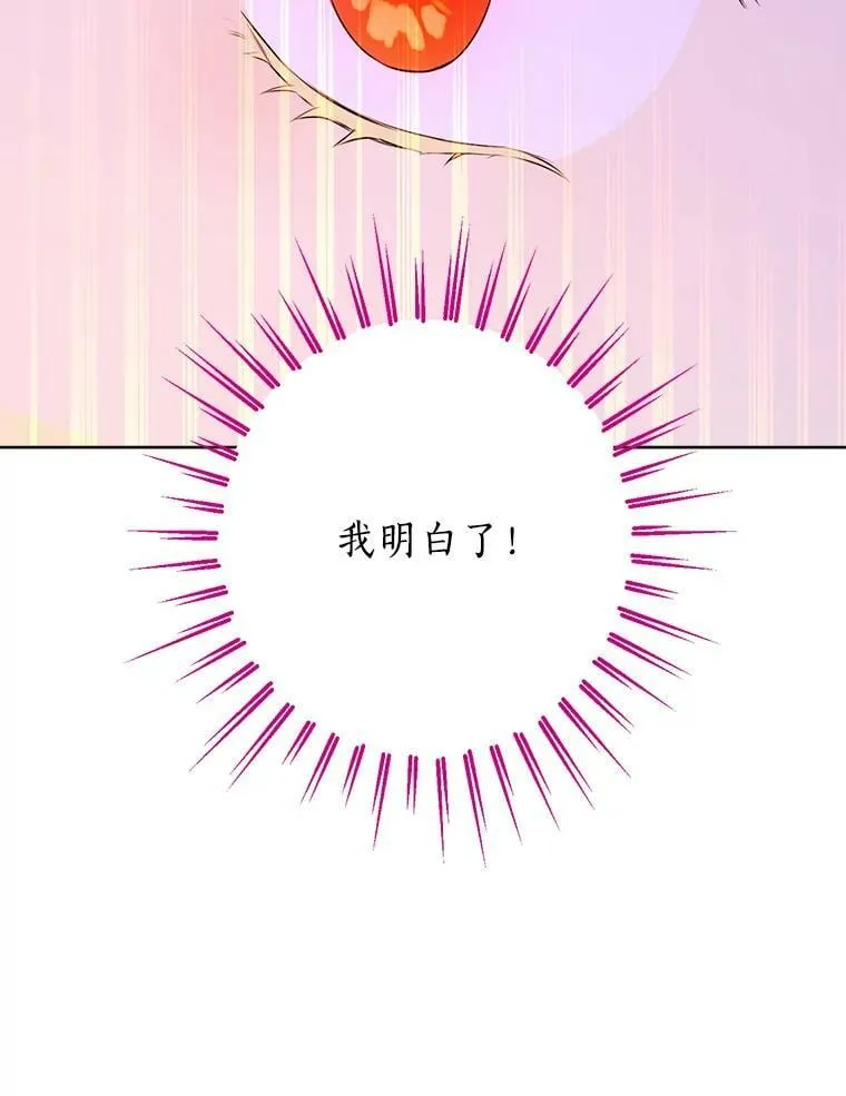49.深夜地下室 第62页