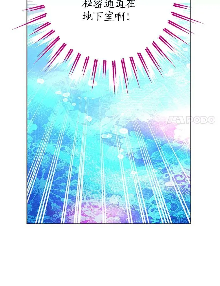 49.深夜地下室 第64页