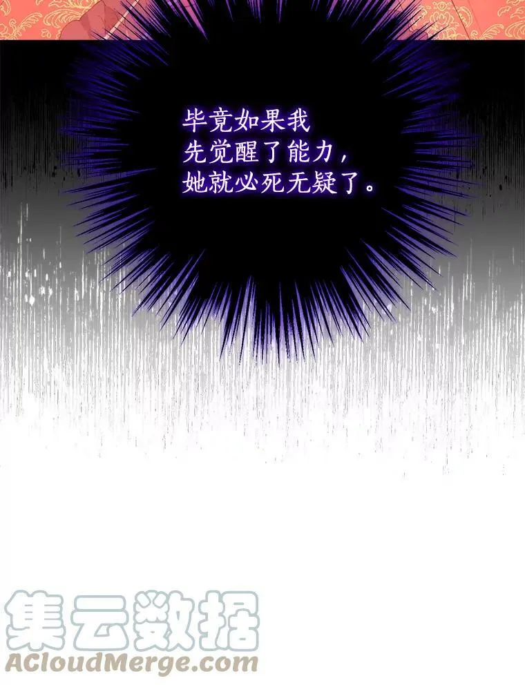 49.深夜地下室 第69页
