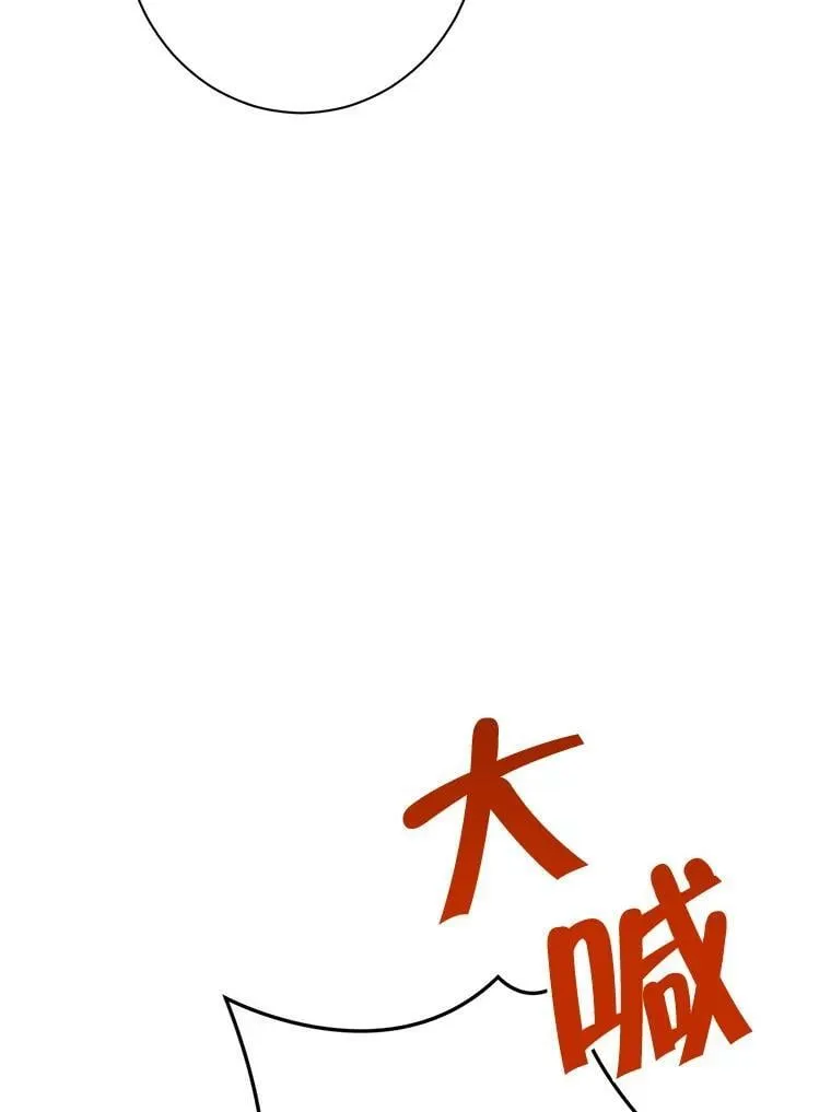 49.深夜地下室 第75页