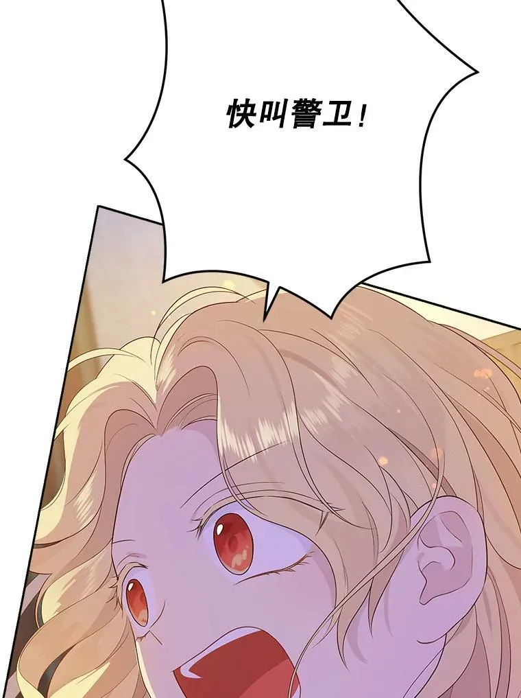 49.深夜地下室 第76页