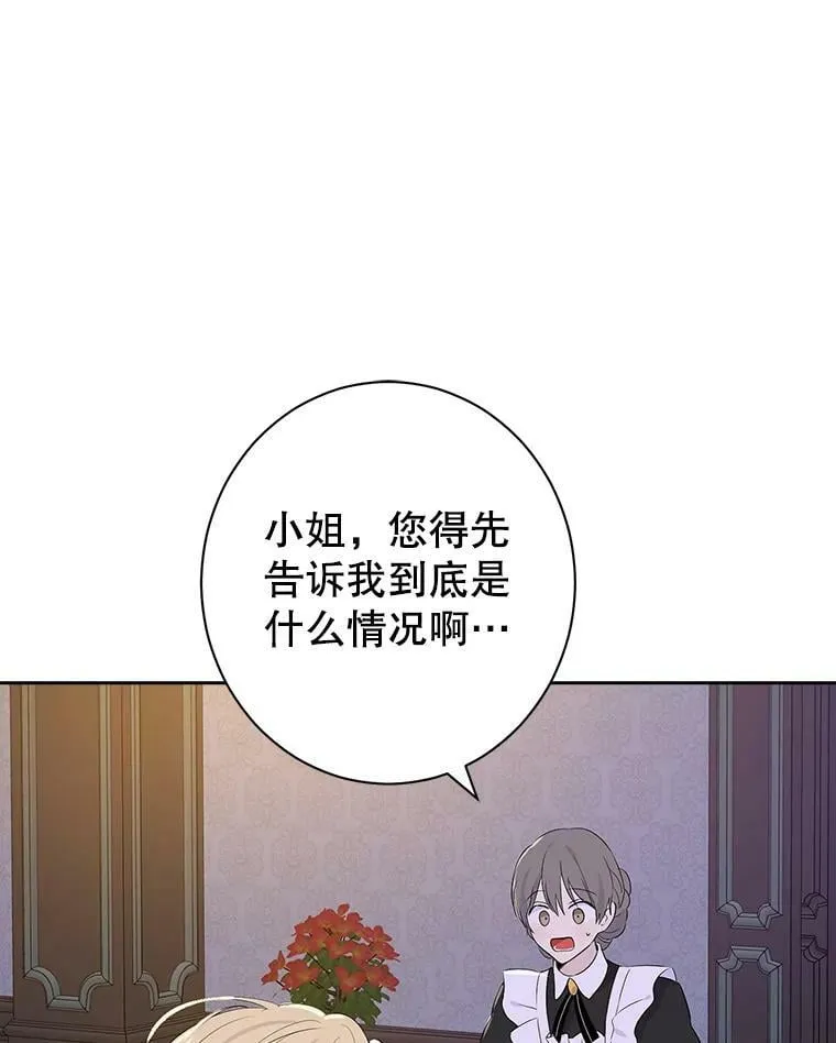 49.深夜地下室 第79页