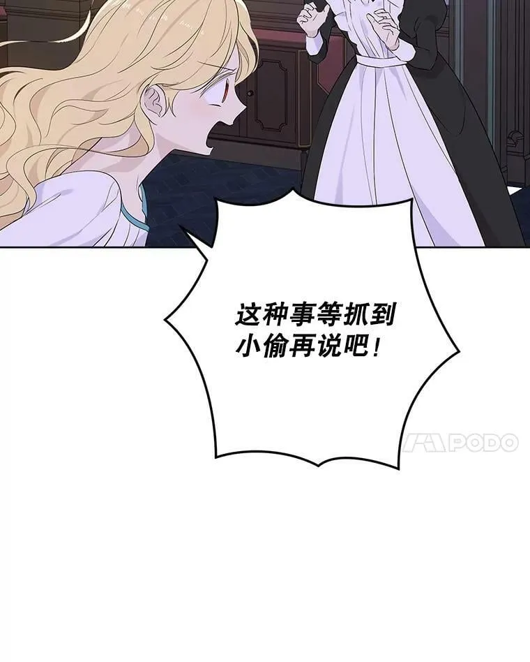49.深夜地下室 第80页