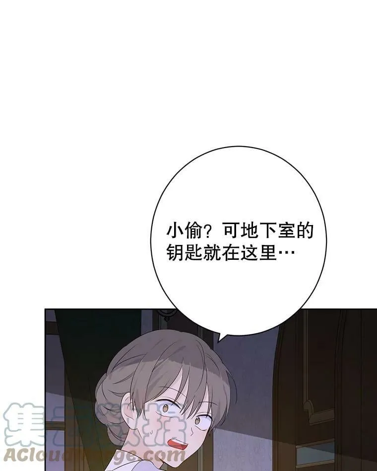 49.深夜地下室 第81页