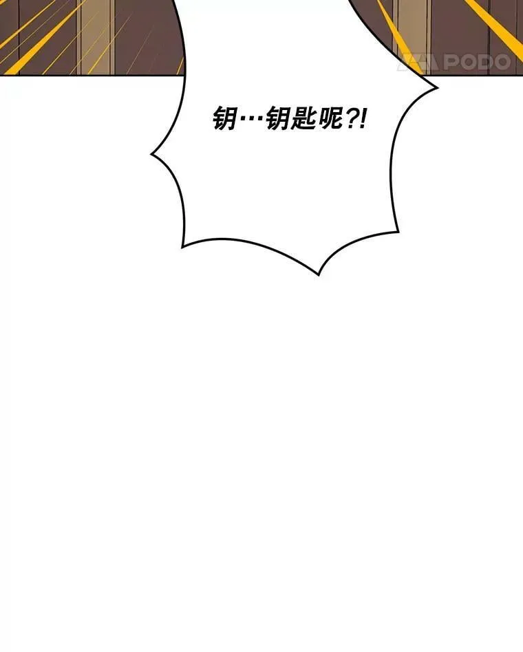 49.深夜地下室 第84页