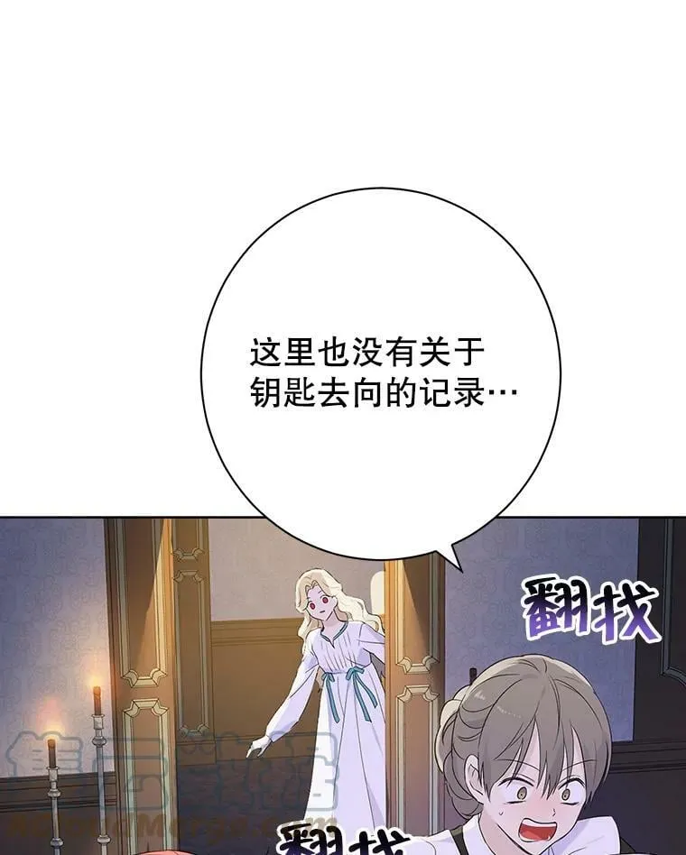 49.深夜地下室 第85页