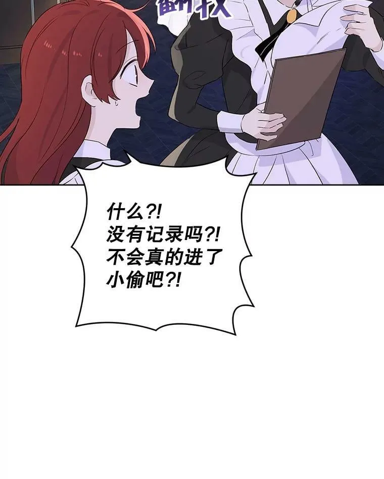 49.深夜地下室 第86页