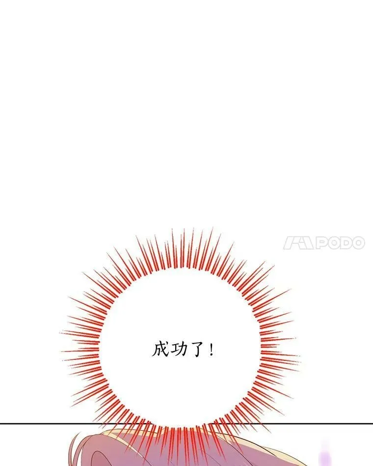 49.深夜地下室 第87页
