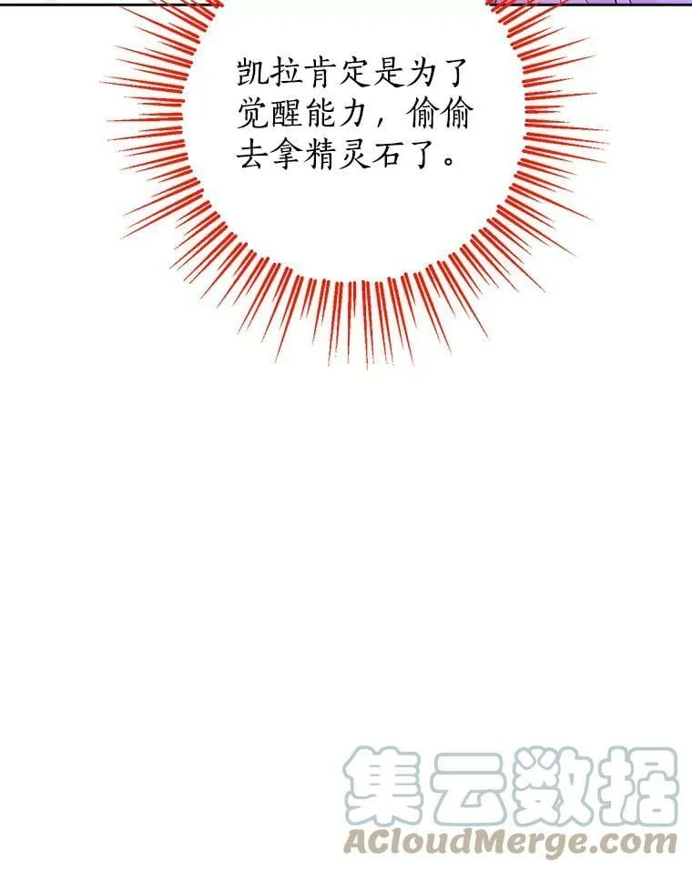 49.深夜地下室 第89页