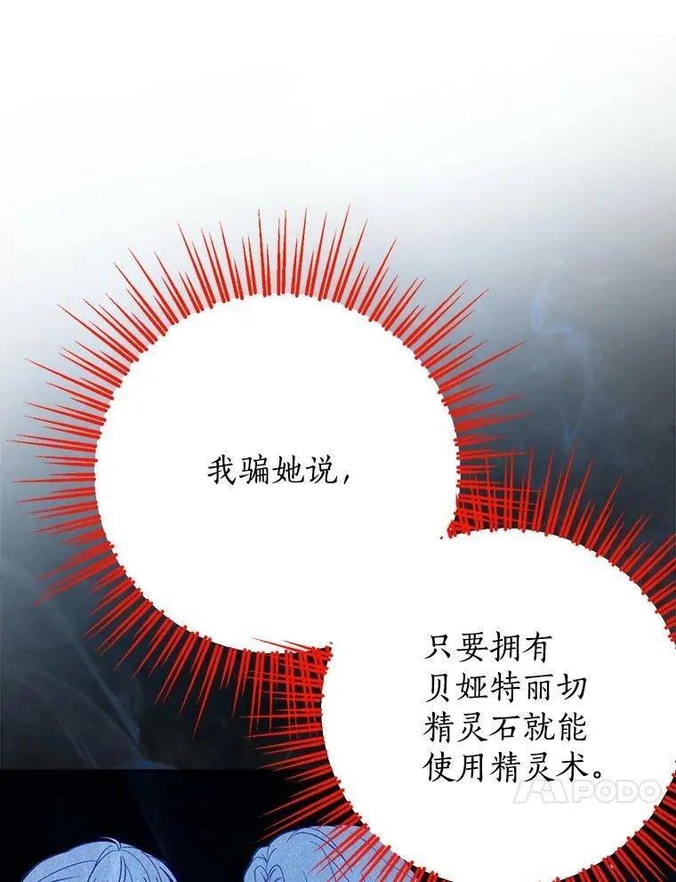 49.深夜地下室 第90页