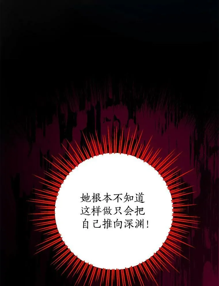 49.深夜地下室 第92页