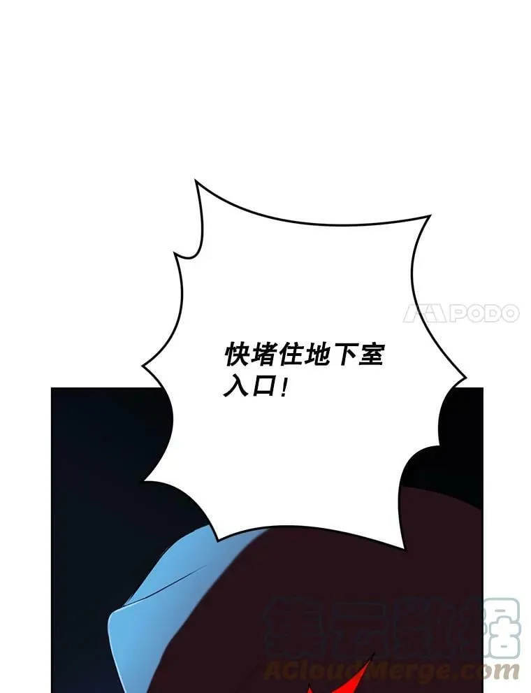 49.深夜地下室 第97页