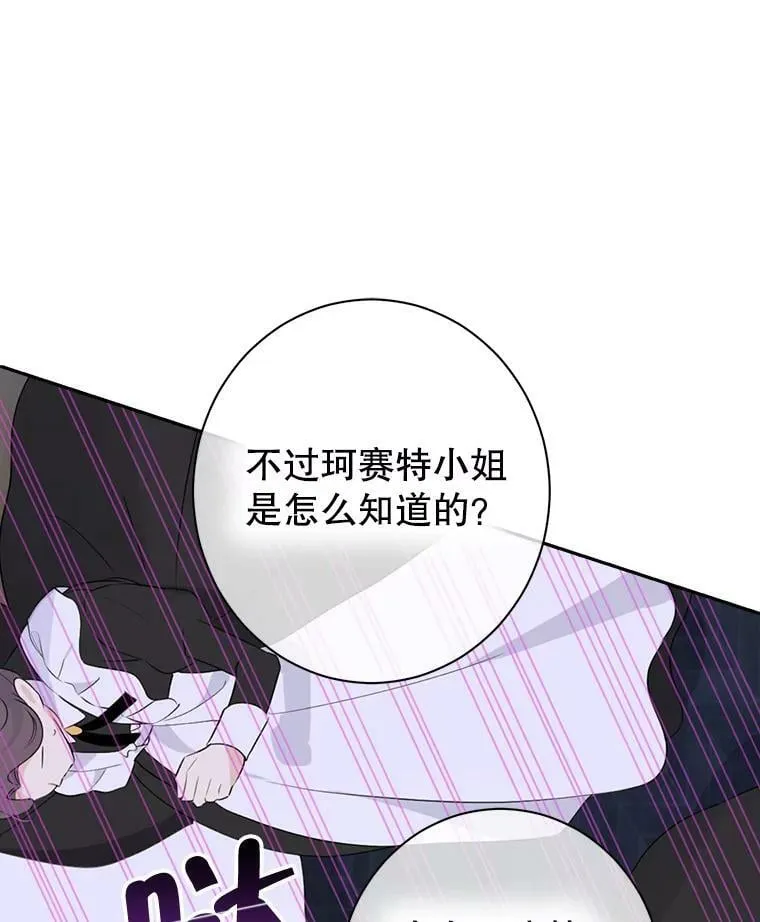 49.深夜地下室 第102页