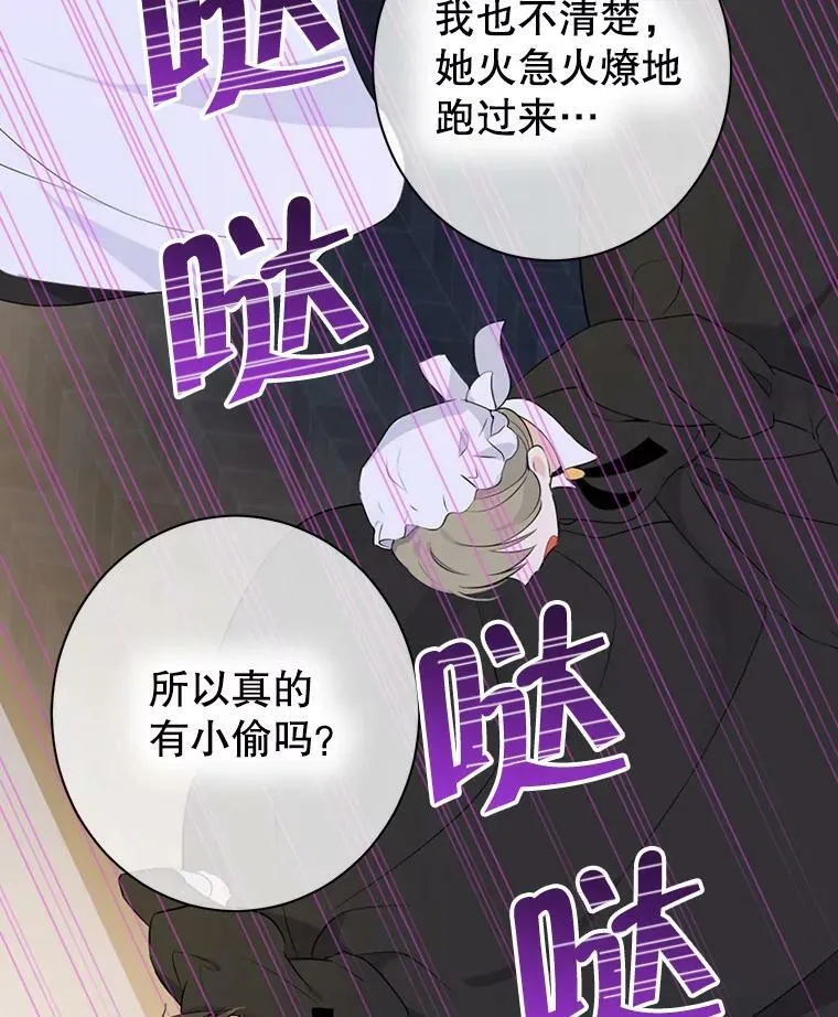 49.深夜地下室 第103页