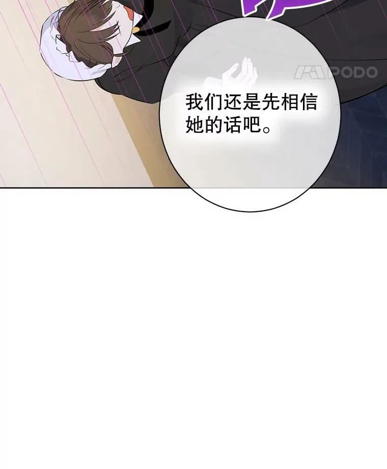 49.深夜地下室 第104页