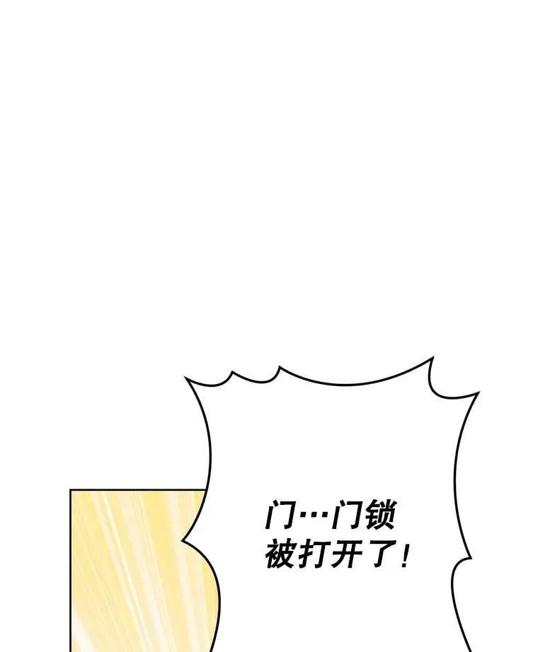 49.深夜地下室 第108页