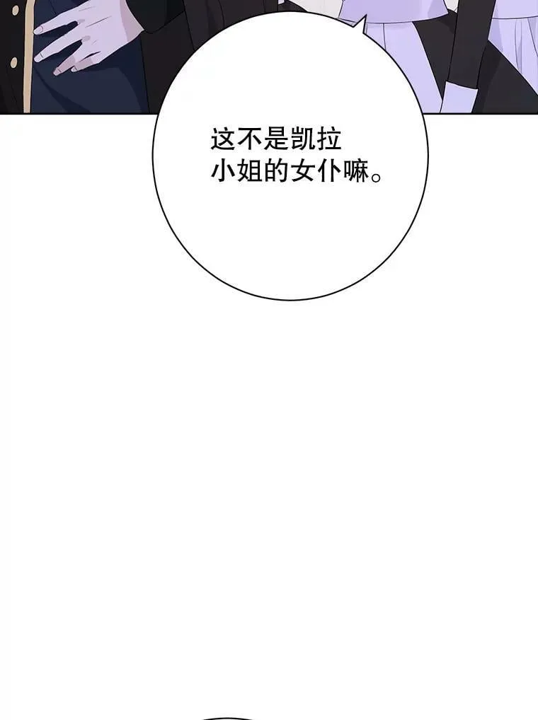 50.干得漂亮 第14页