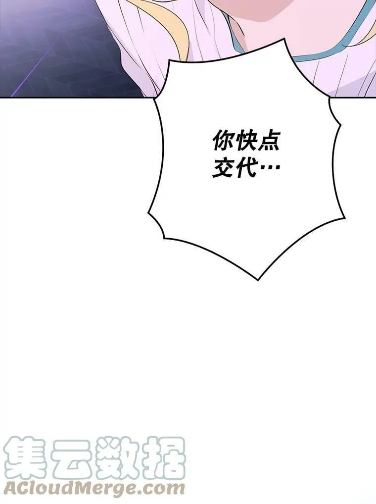 50.干得漂亮 第21页