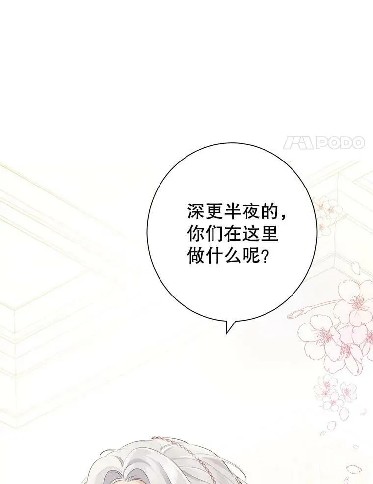 50.干得漂亮 第23页